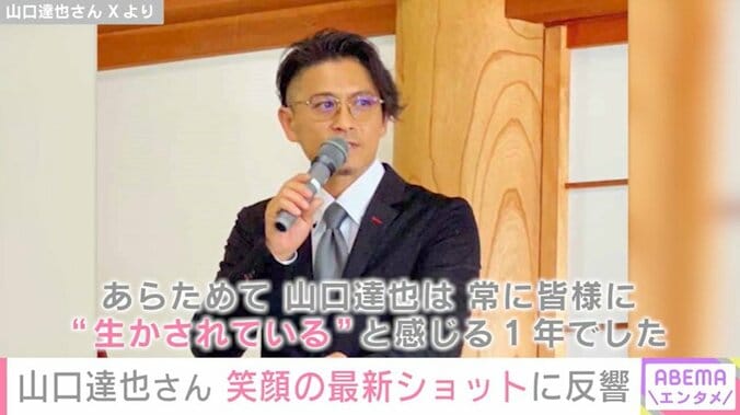 山口達也さんの講演会の様子