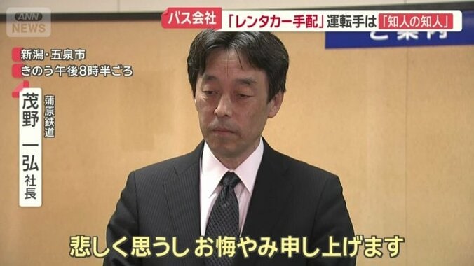 蒲原鉄道の茂野一弘社長