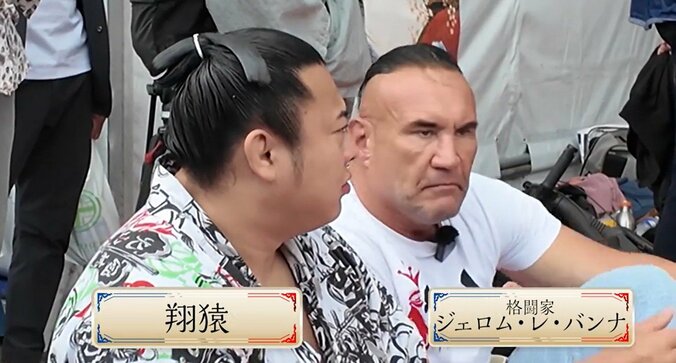 「ヤバいっす」翔猿、フランスで“知る人ぞ知る”超大物格闘家に遭遇 「格好良かったっす」大興奮 2枚目