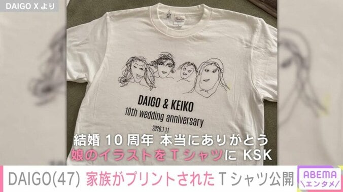 家族のイラストがプリントされたTシャツ