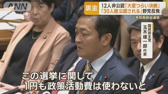 国民民主党 玉木雄一郎代表