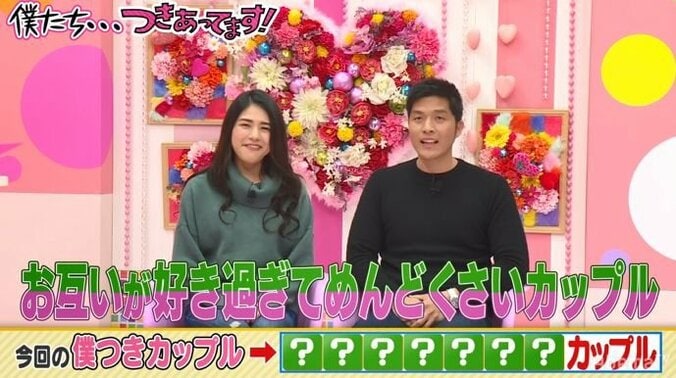 かまいたち濱家、お互いが好きすぎて月に1度“とんでもないイベント”を作ったカップルに「バカだな…」と呆れ顔 2枚目