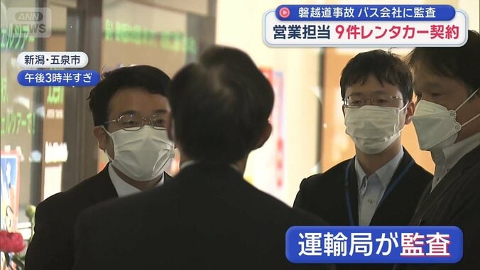 【更新中】時系列でみる磐越道バス事故　運転手「深く後悔」 生徒は「死ぬかも」と連絡 3枚目