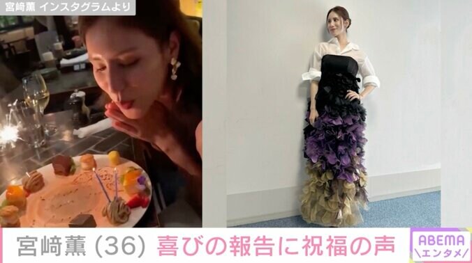 【写真・画像】元チャゲアスASKAの娘・宮﨑薫（36）、ドレス姿に絶賛の声「薫ちゃん美しすぎ」　2枚目