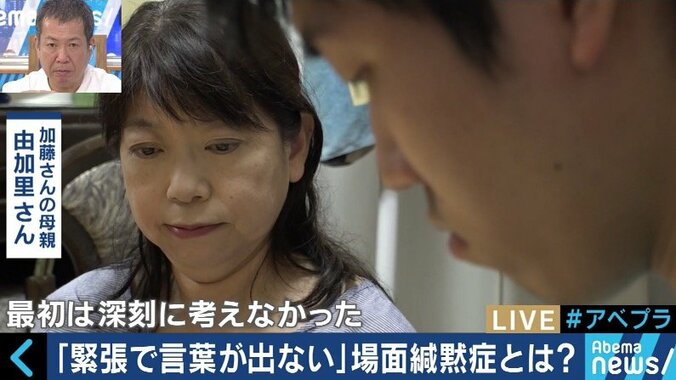 「言葉が出ず悔しい」「誰とでも話せるようになりたい」場面緘黙に悩む若者たちの告白 6枚目