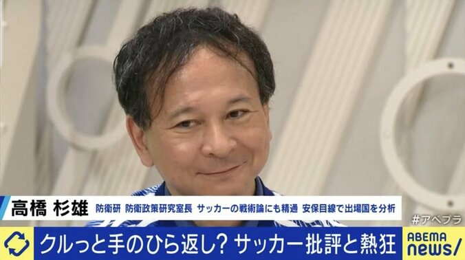 森保ジャパンへの“手のひら返し”に「批判されようが賞賛されようが僕は同じことをする」三都主アレサンドロ＆鄭大世と考えるサッカージャーナリズム 4枚目