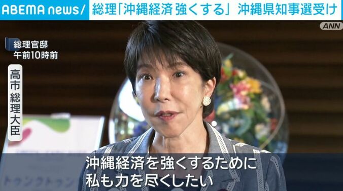 高市総理大臣