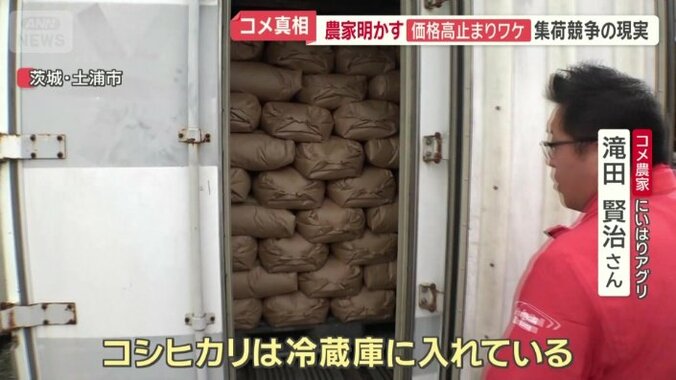 今年の主食用の新米はすべて収穫済み