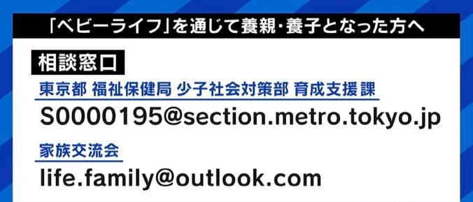 養子あっせん業者の廃業で消えた“命の記録” 出自を知る権利をどう担保？ 安部敏樹氏「構造の問題もある。今後も同じ事案は生まれる可能性」 10枚目