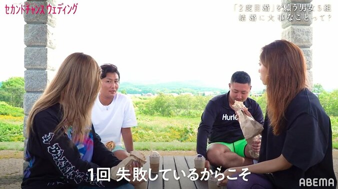 37歳バツイチ男性、「人生が終わったと思った」どん底に落ちた過去を告白『セカンドチャンスウェディング』第2話 3枚目