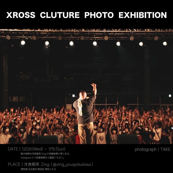 愛知県名古屋市で行われたHIPHOPフェスXROSS CULTUREの全編映像が公式YouTubeにて公開！ 2枚目