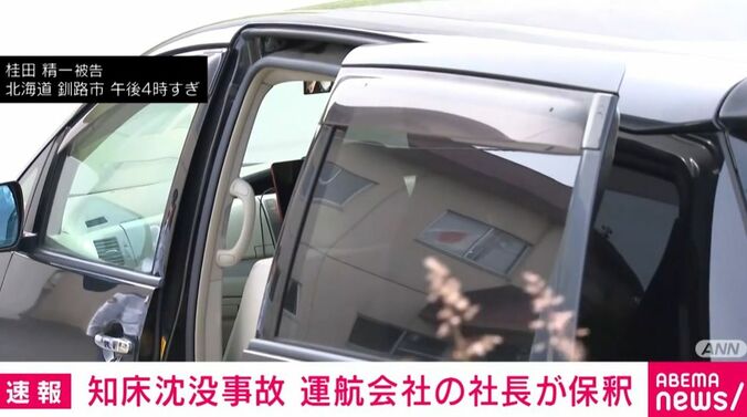 被告が乗り込んだ車