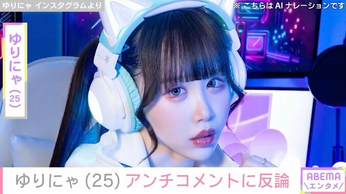 ゆりにゃ Instagramより