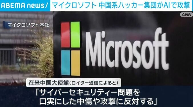 マイクロソフト本社