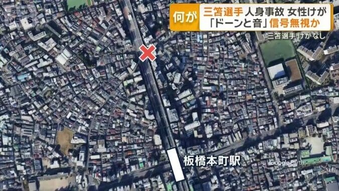 事故が起きた都営三田線・板橋本町駅すぐ近く