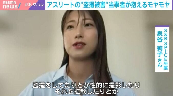 S&B SPICE所属の泉谷莉子選手