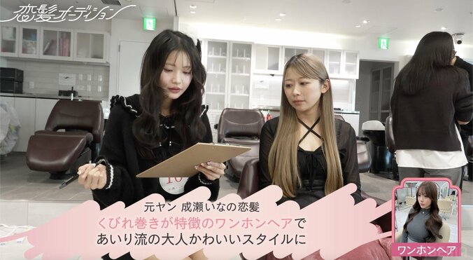 【写真・画像】元カレは暴走族総長の“元ヤン”モデル ガーリーなイメチェン姿に「可愛い」「めっちゃ似合ってる」　2枚目