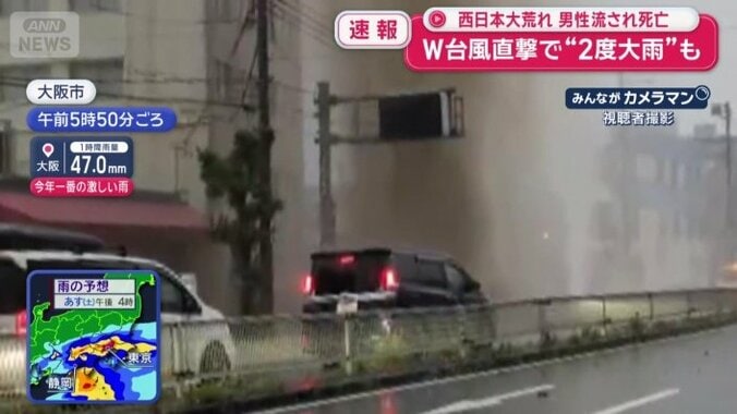 マンホールから噴き出た水