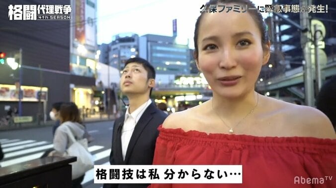 久保優太、“妻の迷采配”で大ピンチ！　「格闘技は私、分からない……」 1枚目