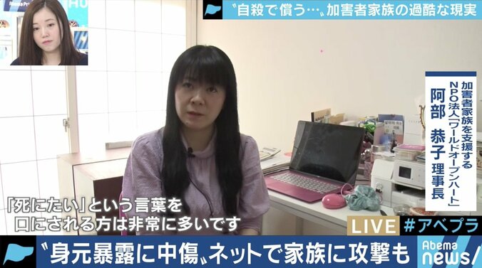 「引っ越し先にも報道陣」「自殺するしかないという気に」加害者家族を追い詰めるメディアとネットユーザー 5枚目