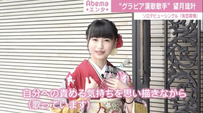 “グラビアができる演歌歌手”望月琉叶、ソロデビュー曲は「ちょっと切ない歌詞の曲」 4枚目