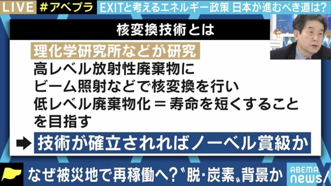 「リアルでポジティブな“原発の畳み方”を」原発推進派でも反対派でもない“中間派”の国際大・橘川教授 11枚目