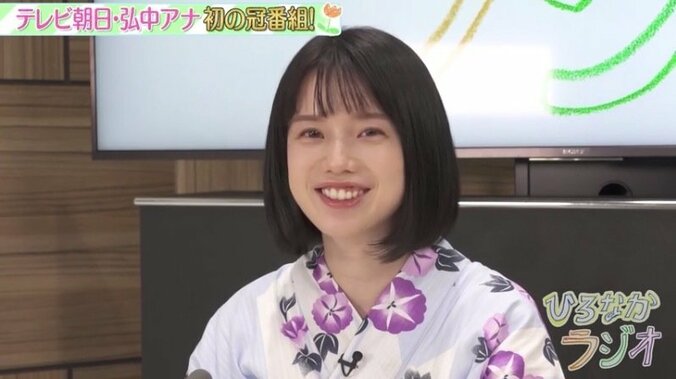 弘中綾香アナ「愛想と要領だけでこの27年間生きてきました」初冠番組で自身を赤裸々に語る 1枚目