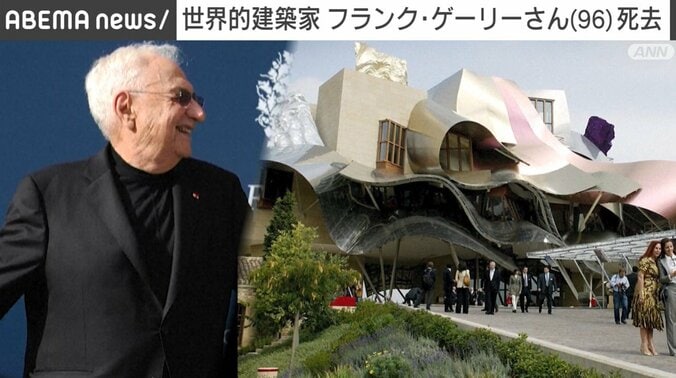 フランク・ゲーリーさん