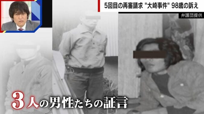 知的障害ある親族3人の男性に自白誘導