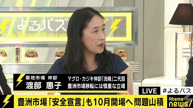 音喜多都議、築地市場の豊洲移転問題で「小池都知事は真摯に謝罪してもらいたい」 2枚目