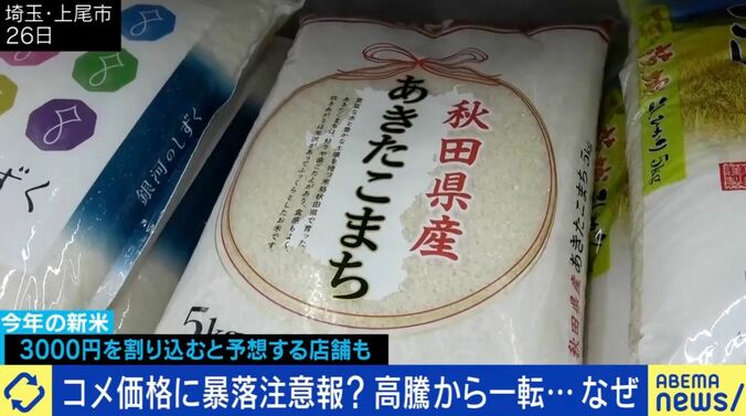 コメ5キロ3590円に下落、新米は3000円割れ予想も