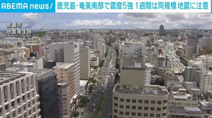 那覇市