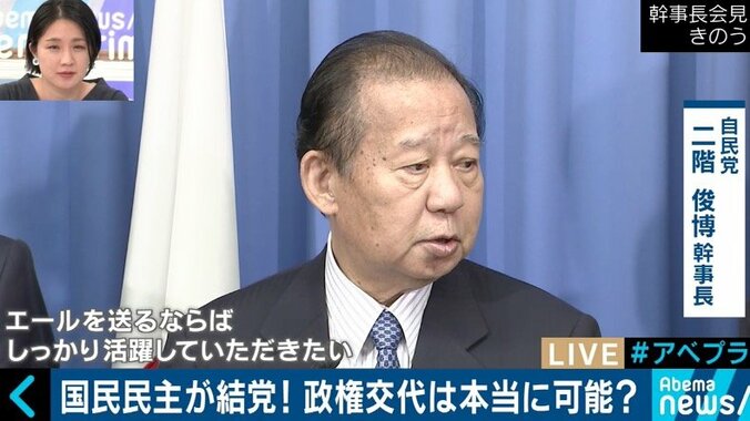 民主党、民進党、国民民主党…離合集散を繰り返した野党の歴史 11枚目