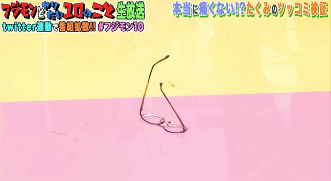 フジモン、カミナリ石田のツッコミを受け「痛いやんけ！なんやねん！」 8枚目