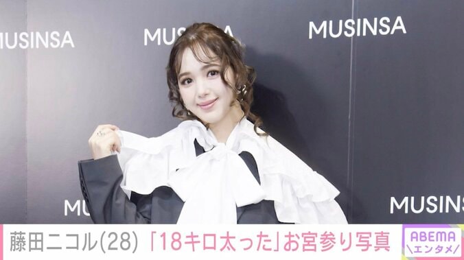 【写真・画像】第1子出産・藤田ニコル「18キロ太った」お宮参りでの親子ショットに「優しいママの顔」「とても幸せそう」などの反響　1枚目