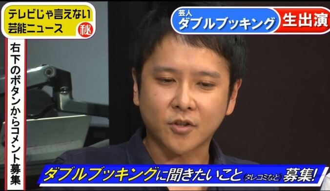 ダブルブッキング川元、メガネを取ったら嵐・二宮似？　ファンからは批判殺到 2枚目