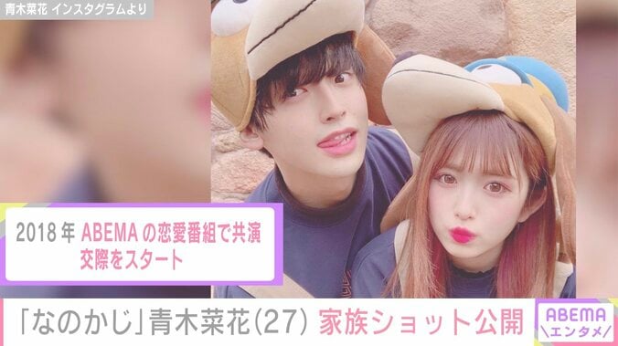 夫が22歳で急逝「なのかじ」青木菜花、家族ショット公開 3月にマレーシアへの親子留学と移住を報告 3枚目