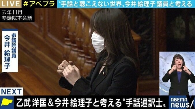 コロナ禍でニーズが高まる一方、人手不足から体調不良になる人も…今井絵理子議員と考える「手話通訳」 8枚目