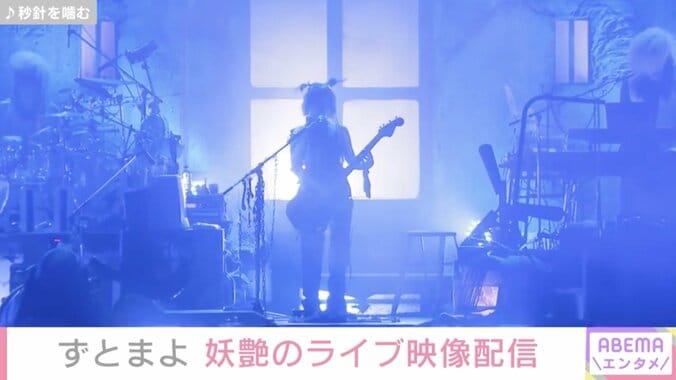 ずっと真夜中でいいのに。ライブ映像を配信 『暗く黒く』『正しくなれない』など注目曲を披露 1枚目