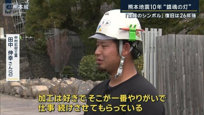 中村石材工業　田中伸幸さん