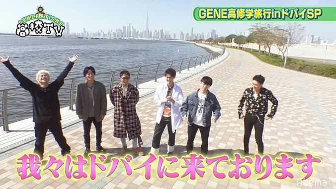 GENEの最年少・佐野玲於、3歳年上の裕太のグダグダっぷりに思わず説教「ちゃんとしろよ！」 2枚目