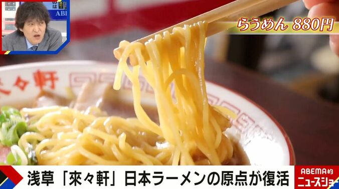 らうめん
