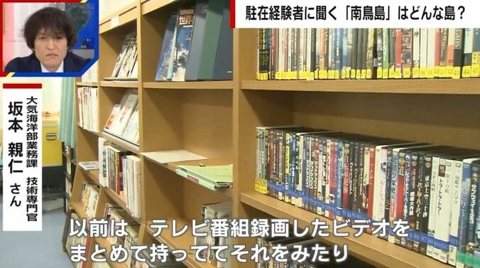 南鳥島での生活