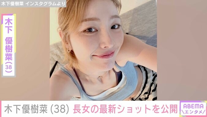 【写真・画像】木下優樹菜さん、長女・莉々菜さんがヘアカットした最新ショットに反響「ゆっきーなそっくり」　1枚目