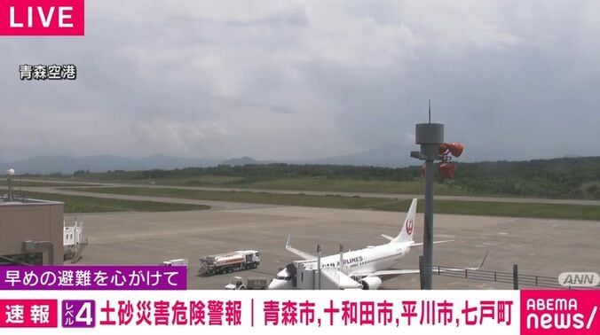 青森空港