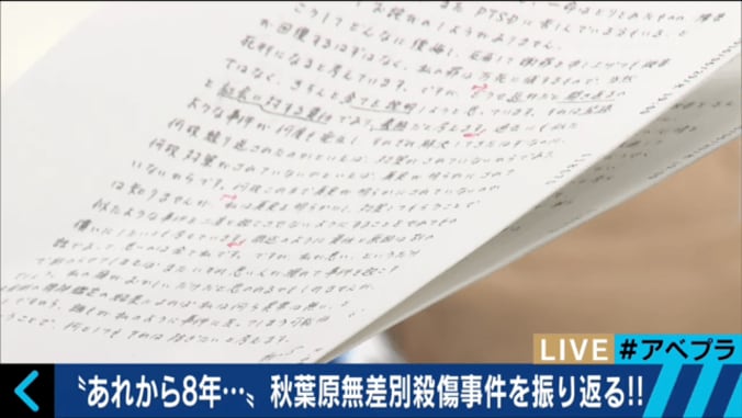 1982年生まれの3人が犯した衝撃的な事件　痛む傷を抱える被害者を取材 5枚目