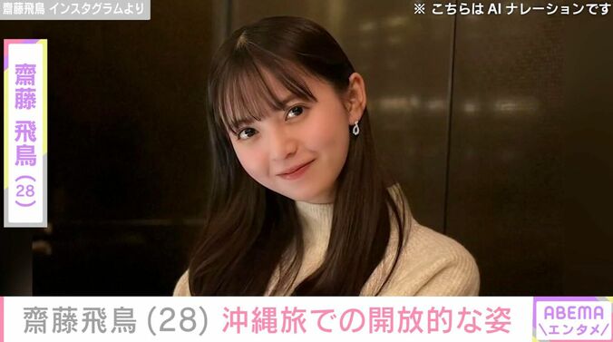 【写真・画像】ベッドでの姿が話題・齋藤飛鳥（28）、沖縄で海やプールを満喫　1枚目