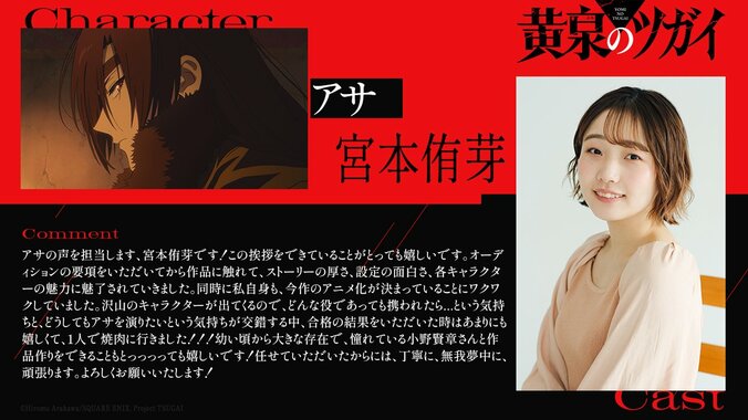 [Photos/Images] Hiromu Arakawa’s Latest Work 