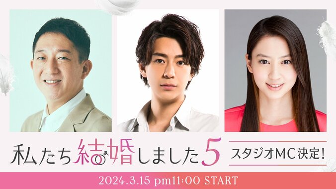 【写真・画像】『私たち結婚しました 5』新シーズン放送開始!新夫婦のシルエットが浮かぶ先行映像&ビジュアル公開!過去出演者・貴島明日香、瀬戸利樹らのコメントも到着 2枚目