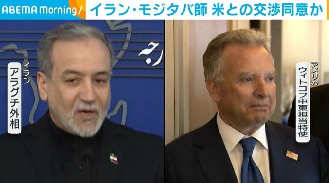 アラグチ外相とウィトコフ中東担当特使